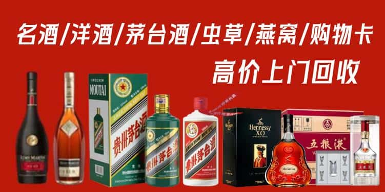 衡阳市衡南回收茅台酒