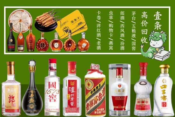 衡阳市衡南烟酒回收