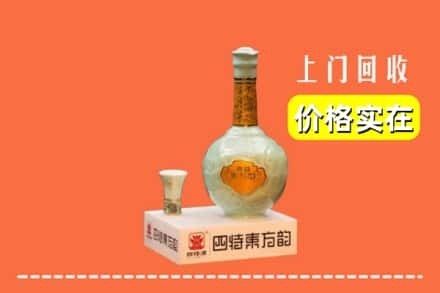 衡阳市衡南回收四特酒