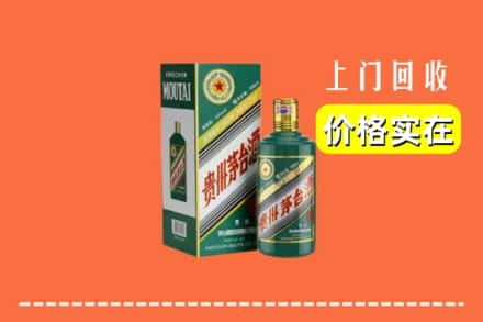 衡阳市衡南求购高价回收纪念茅台酒